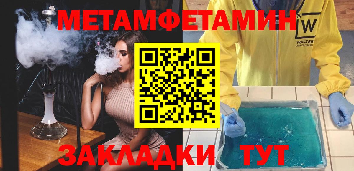АМФЕТАМИН 97%  Вход с VPN  Amphetamine  Красногорск 