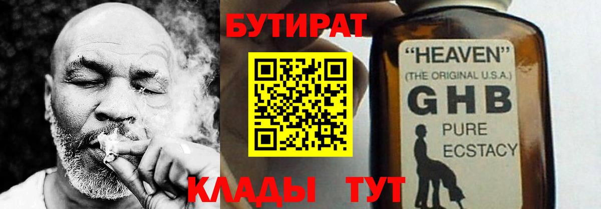 БУТИРАТ оксана Красногорск