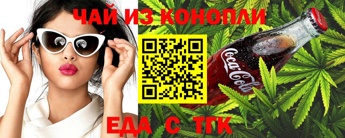 Красногорск  Печенье с ТГК марихуана  Вход с VPN 