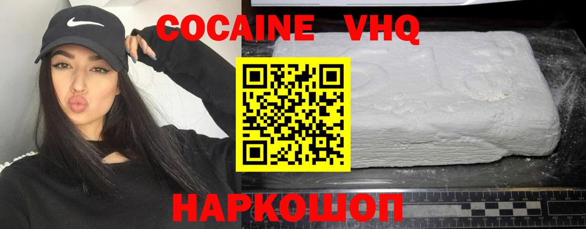 Cocaine Колумбийский Красногорск