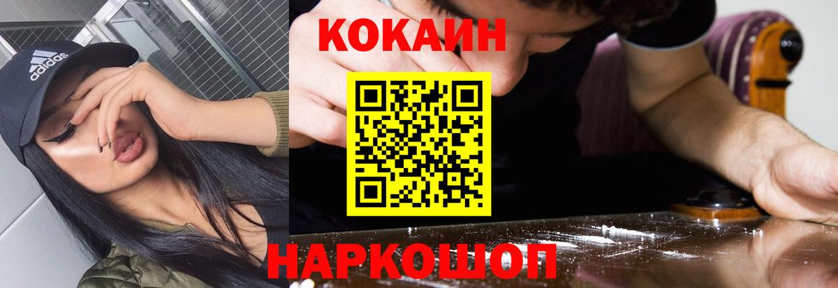 купить  сайты  КОКАИН Колумбийский  КОКАИН  Вход с VPN  Красногорск 