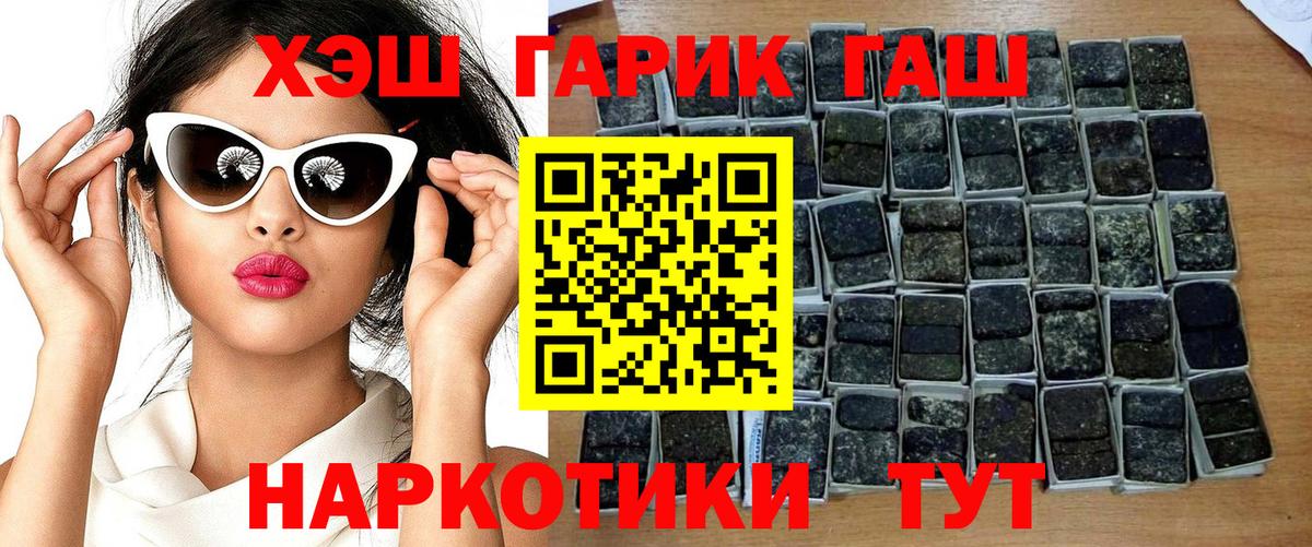ГАШ hashish  Вход с VPN  ГАШ  ГАШ Premium  Красногорск 