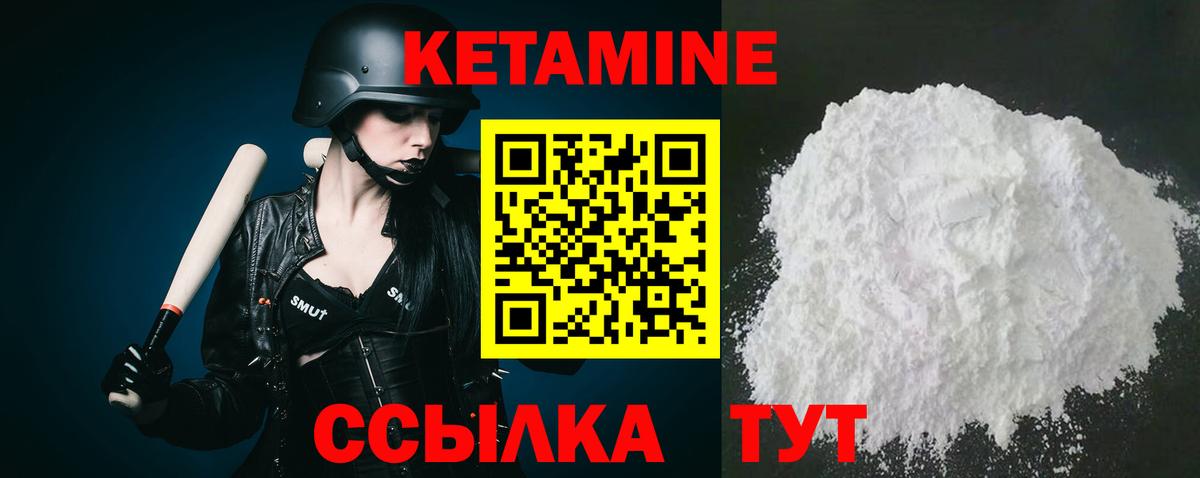 Красногорск  Кетамин ketamine  Вход с VPN 
