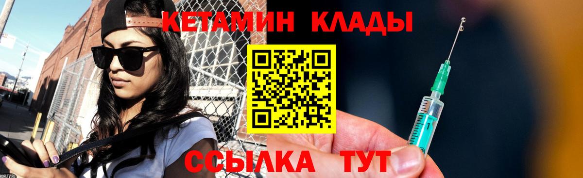 КЕТАМИН ketamine Красногорск