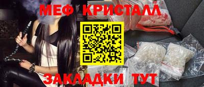 меф VHQ Кингисепп