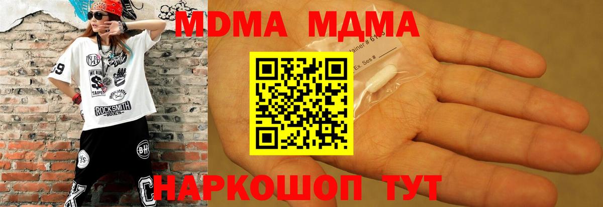 MDMA молли Красногорск