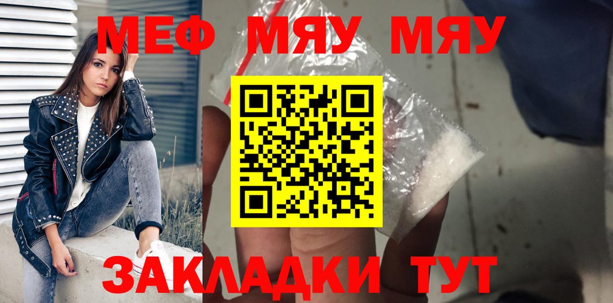 Мефедрон Красногорск