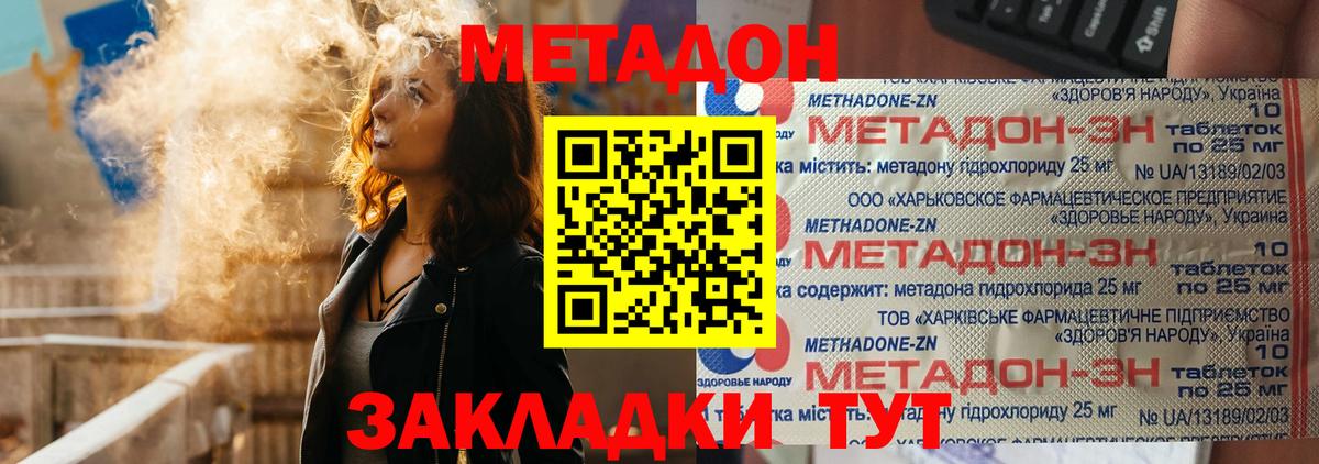 Красногорск  Метадон мёд  Метадон methadone  Вход с VPN 