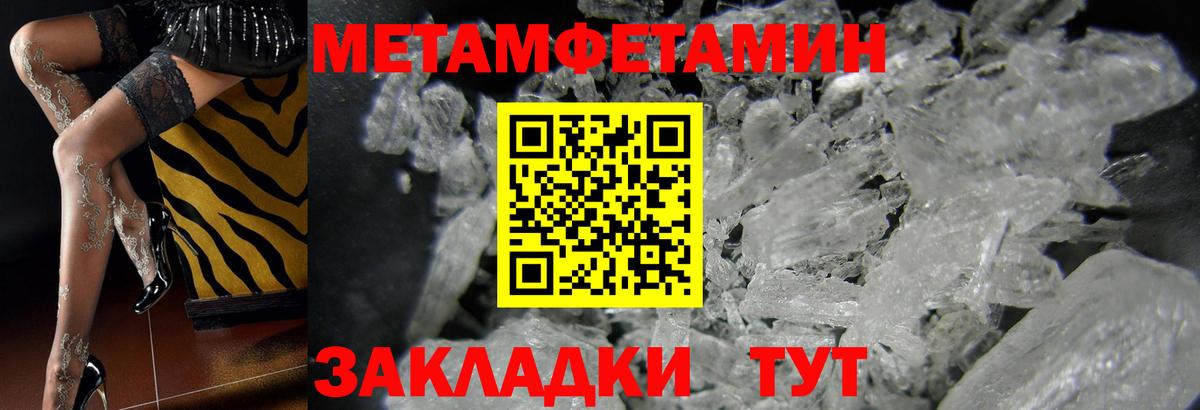 Первитин Methamphetamine Красногорск