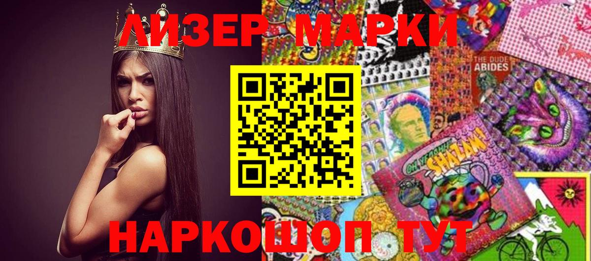 Марки N-bome 1,8мг  Вход с VPN  Красногорск  Марки N-bome 1,8мг 