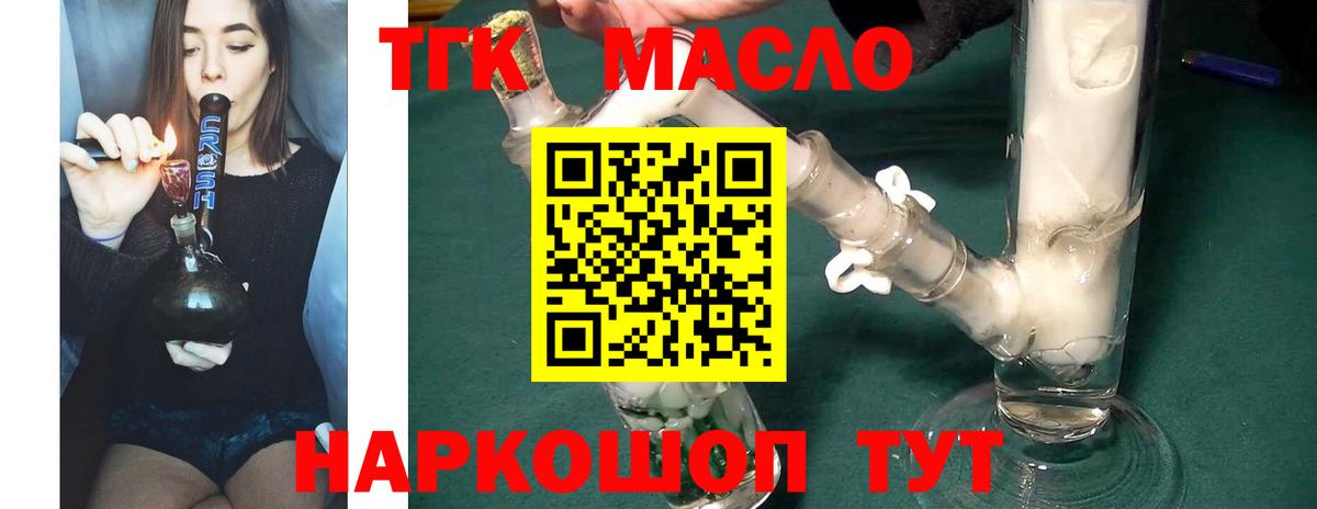 Дистиллят ТГК концентрат Красногорск