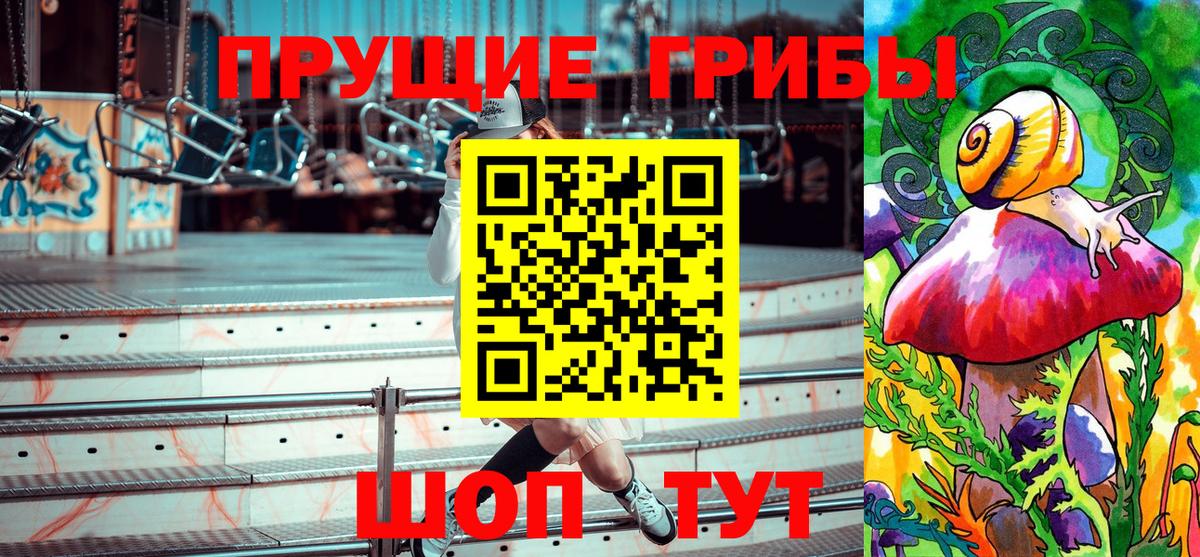 Галлюциногенные грибы прущие грибы Красногорск